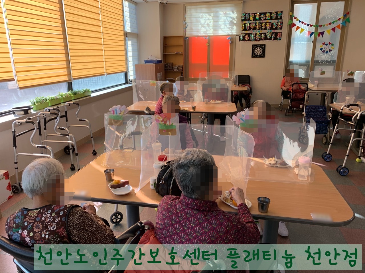 2020년 10월 생신잔치