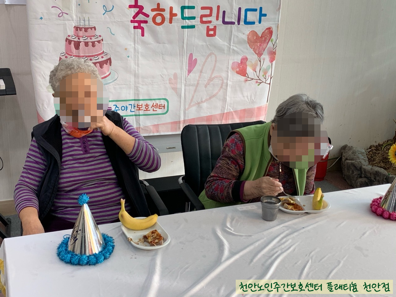 2020년 12월 생신잔치