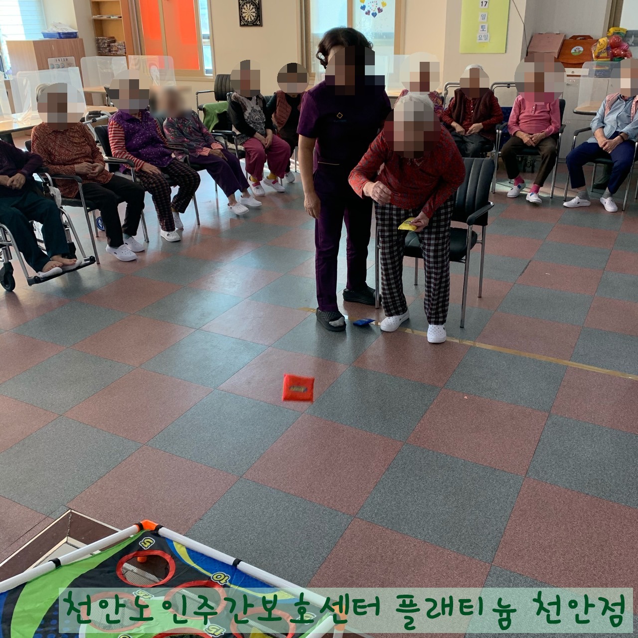 오재미 던지기 활동 ~^^@