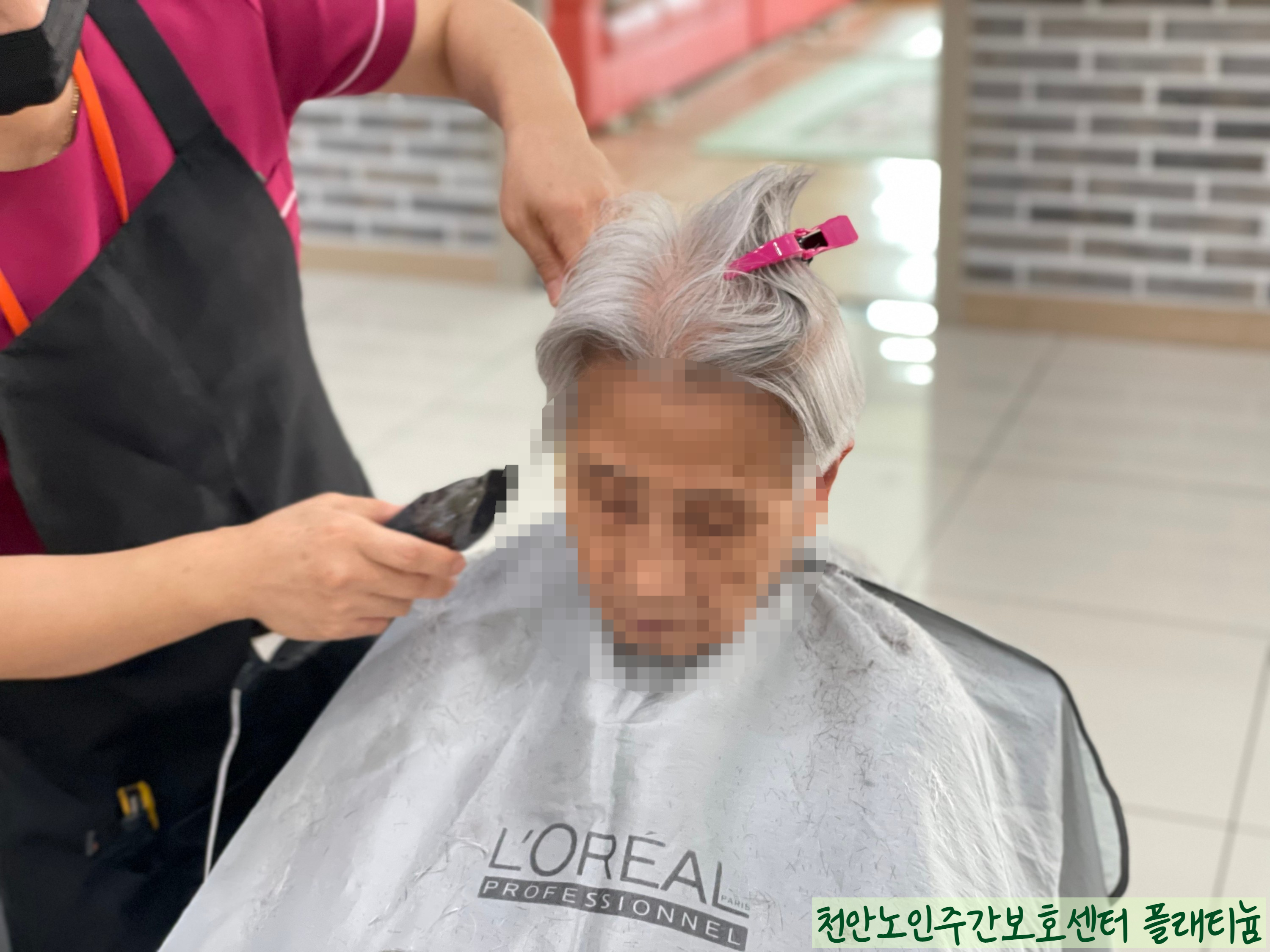 ★ 플래티늄 미용실 ★