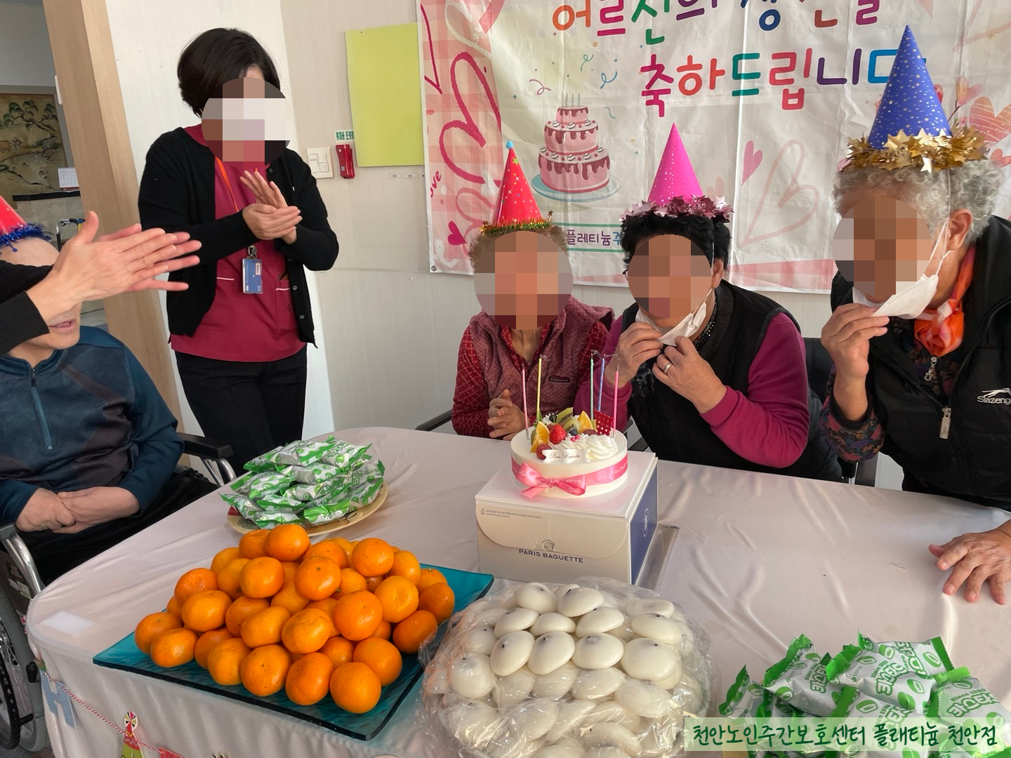 ♥ 2021년 12월 생신잔치 ♥