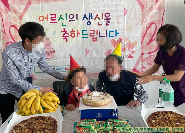 2021년 4월 생신잔치
