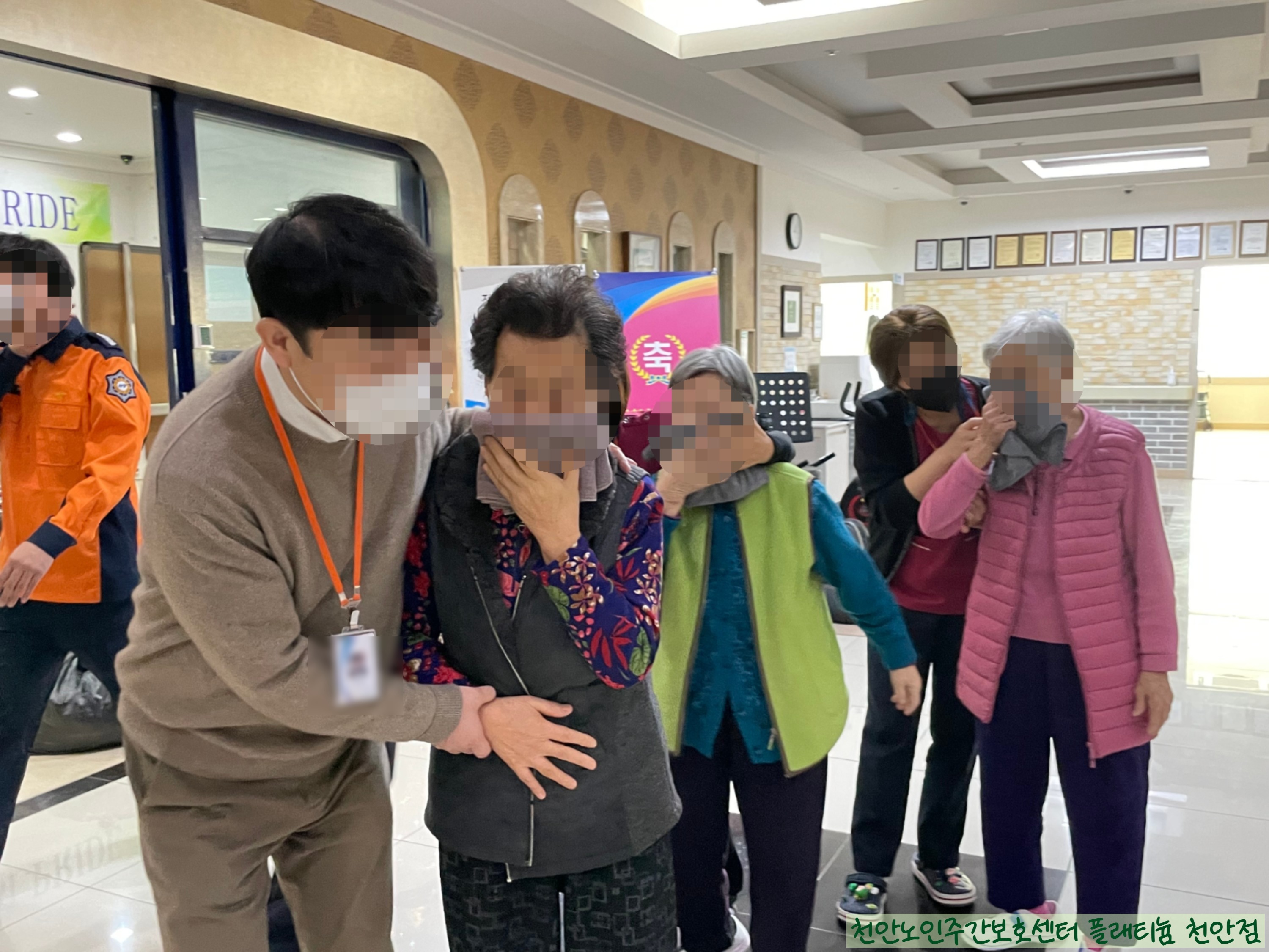 ☆ 소방안전 교육 및 재난·응급상황 대응 훈련 ☆
