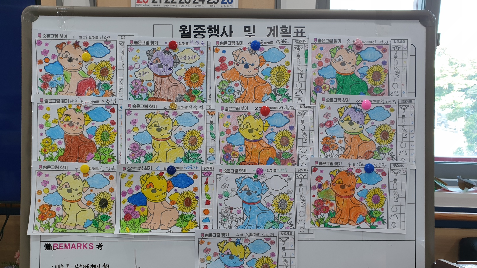2025.4.28 숨은그림찾기