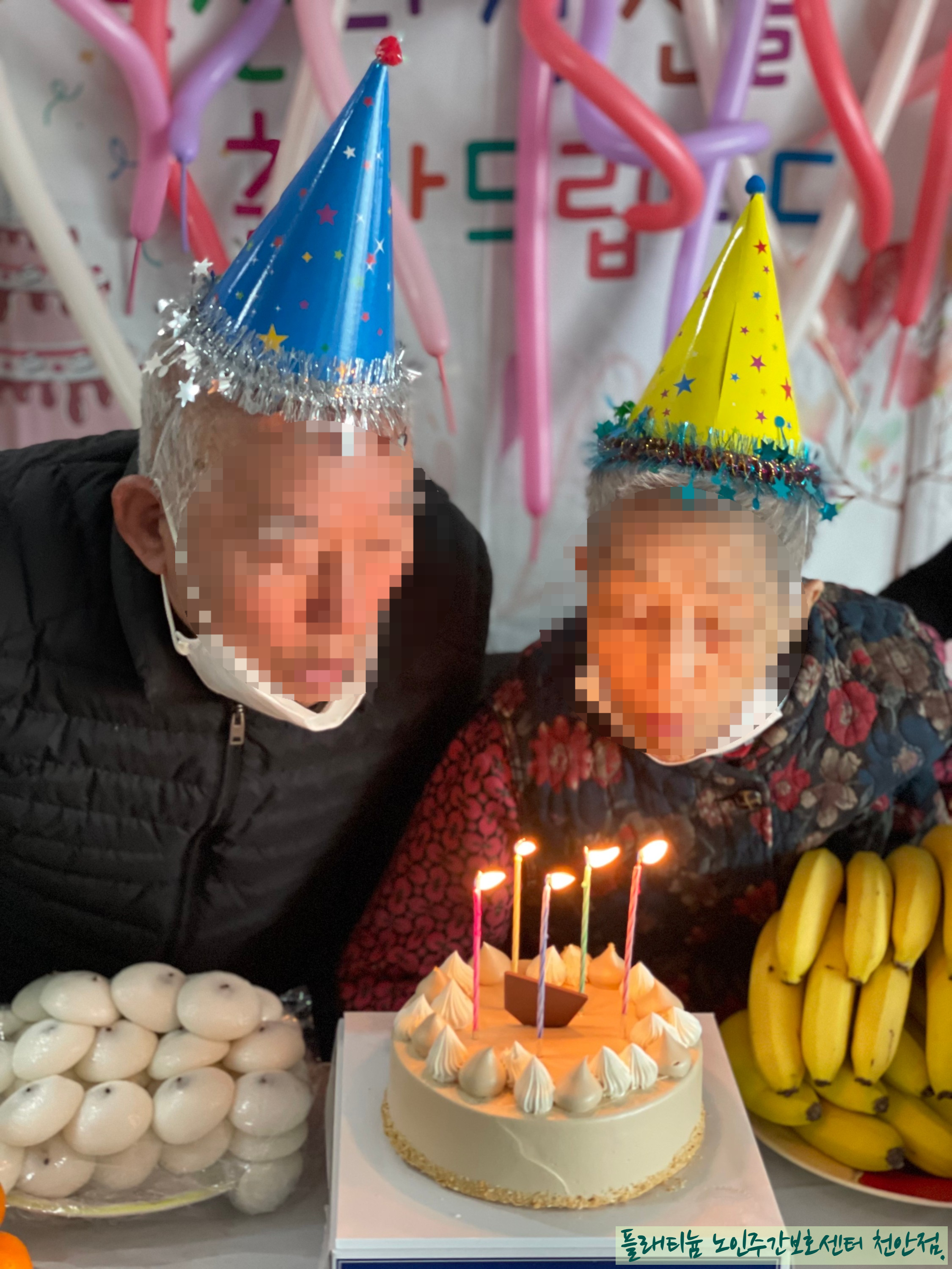 ♥ 2022년 01월 생신잔치 ♥