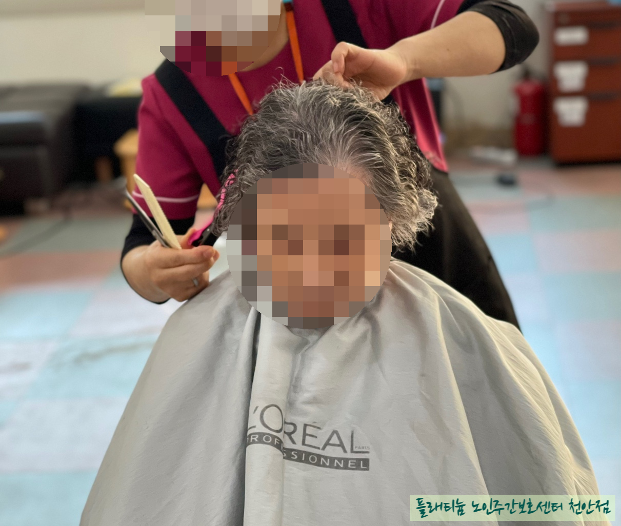 ☆ 플래티늄 미용실 ☆