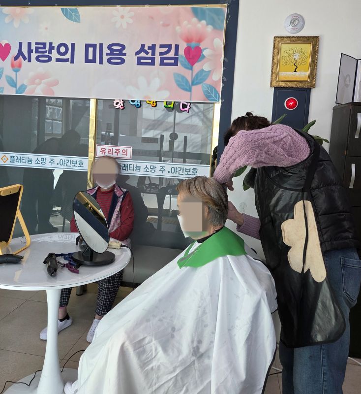 2026년 1월 13일 미용(요양원)