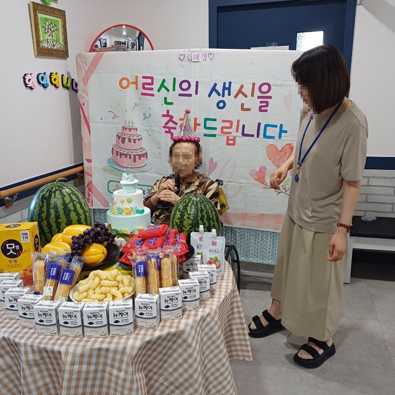2026년 6월 13일 생신축하(요양원)