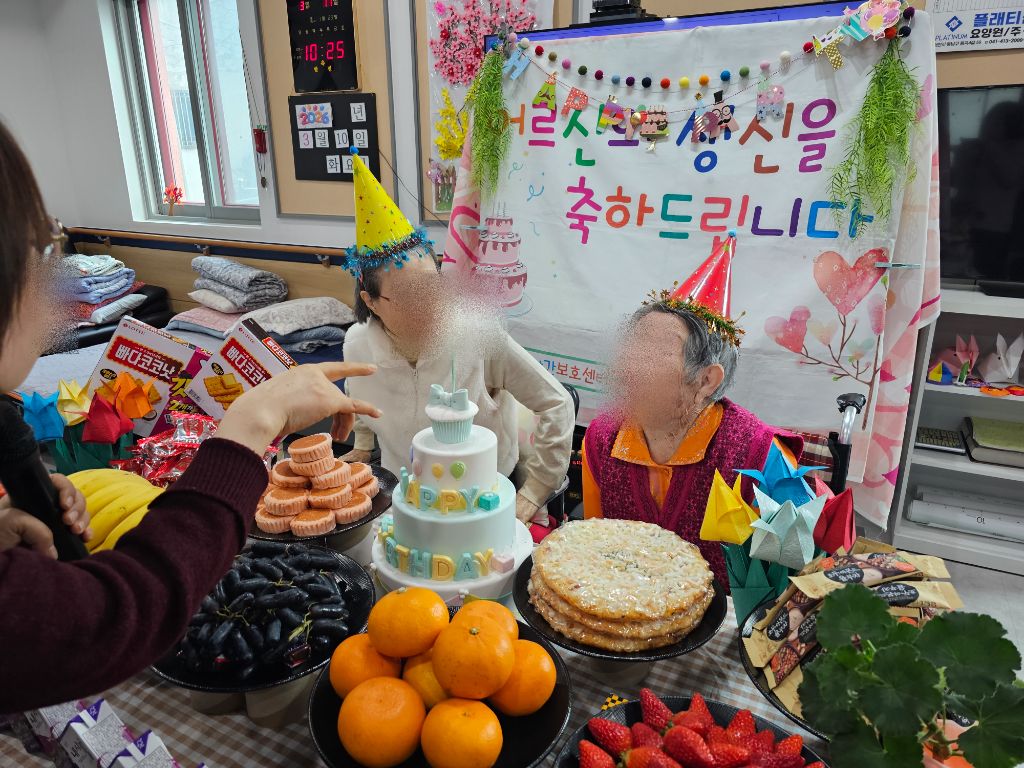2026. 3. 11 생신잔치(주간보호센터)