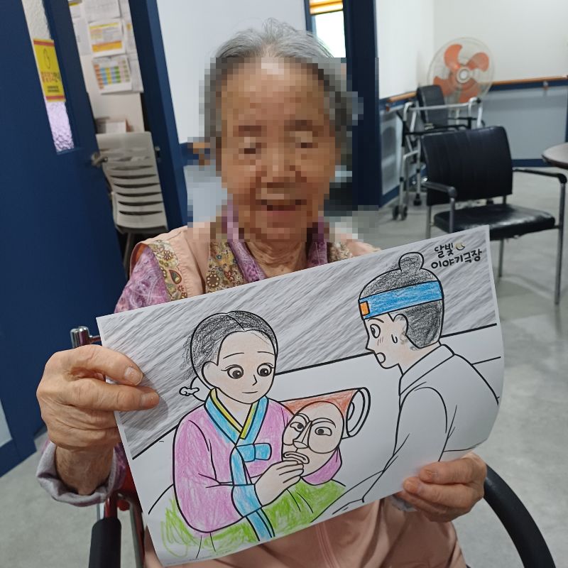2026년 5월 12일 동화보고색칠하기(요양원)