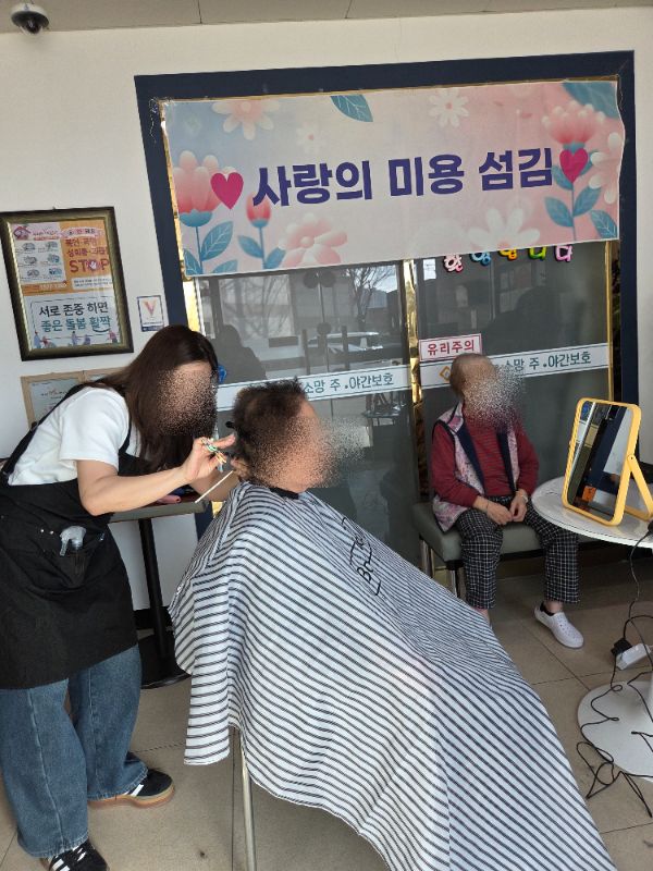 2026년 1월 13일 미용(주간보호센터)