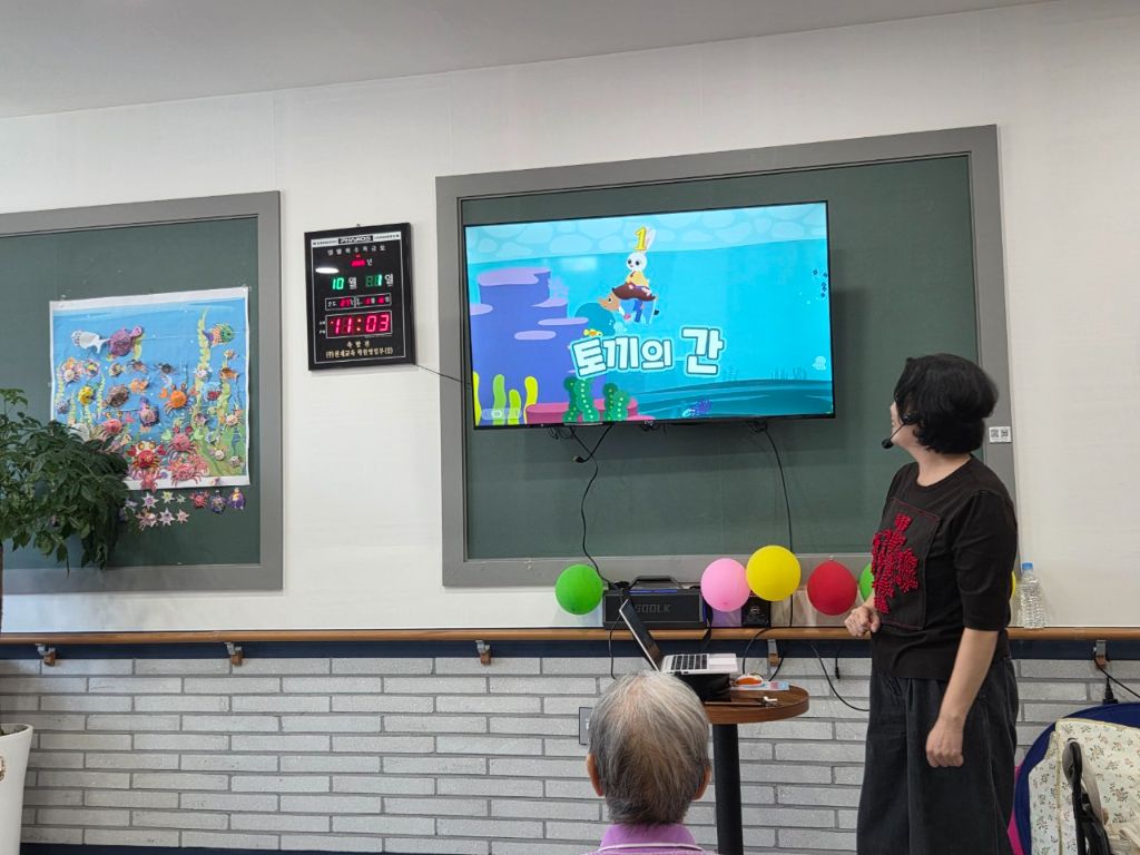 2025년 10월1일 전래동화(요양원)