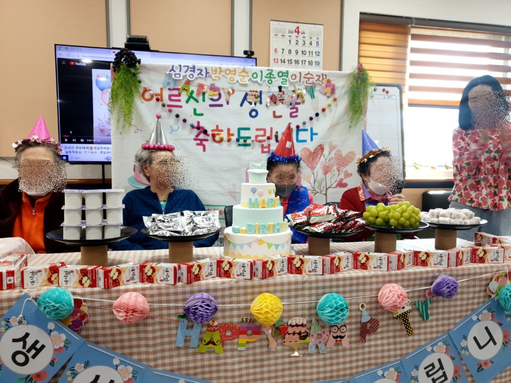 2025.4.7 생신잔치