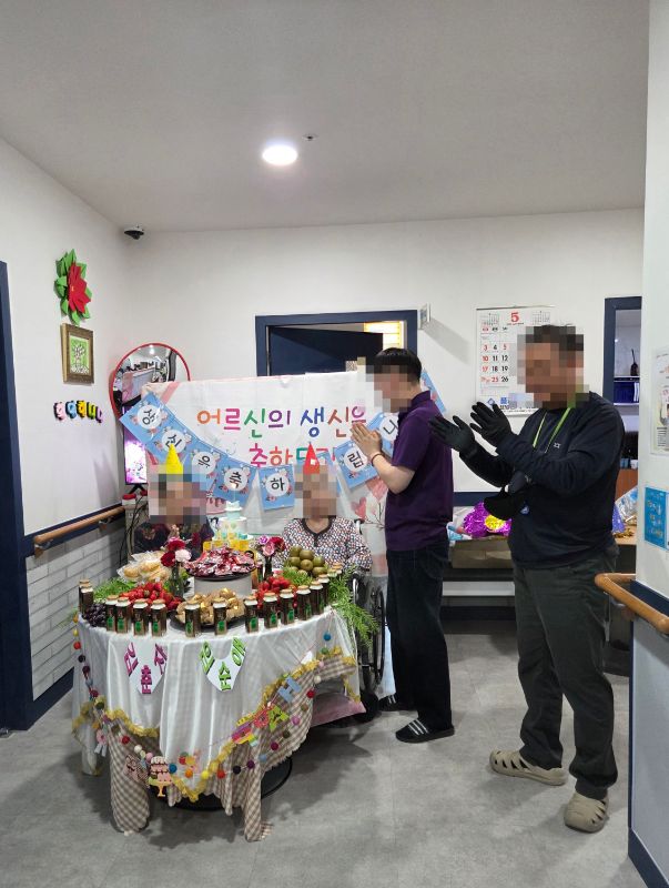 2026년 5월 9일 생신잔치(요양원)