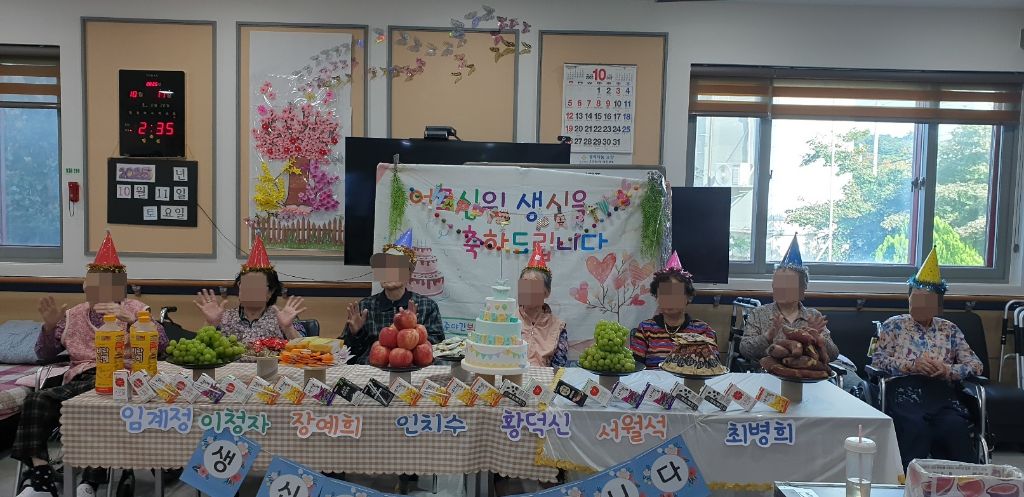 2025. 10. 11 생신잔치(주야간보호센터)
