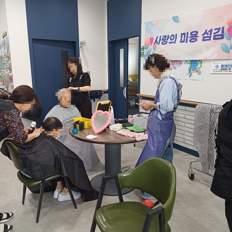 2026년 5월 19일 미용(요양원)