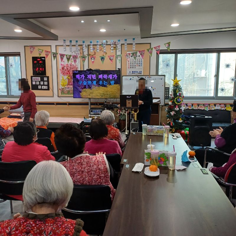 2025년 12월 25일 색소폰공연(요양원)