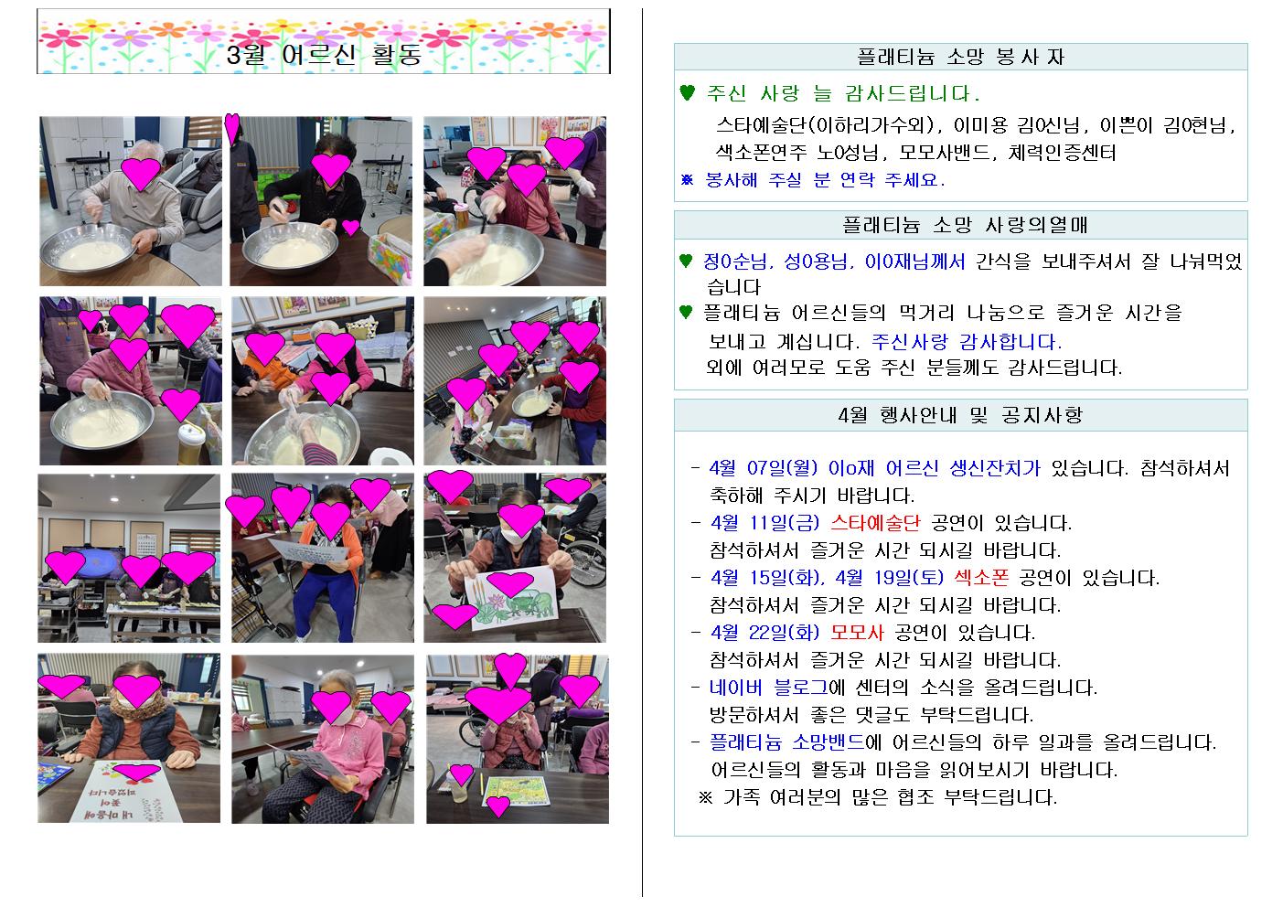 플래티늄 4월 소식지002.jpg